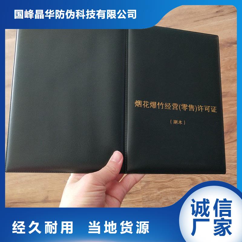 備案證明防偽代金券印刷廠家經驗豐富