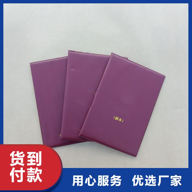 防偽封皮加工收藏定做