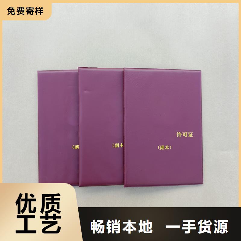 防偽收藏印刷廠制作