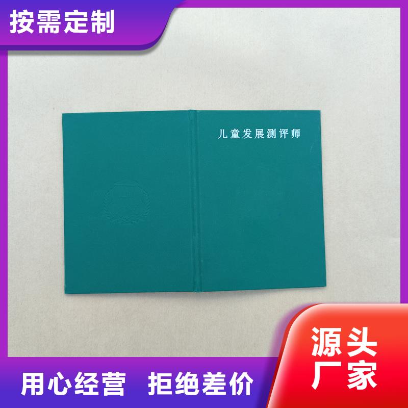 維吾爾自治區北京防偽印刷銷售生產定制工廠