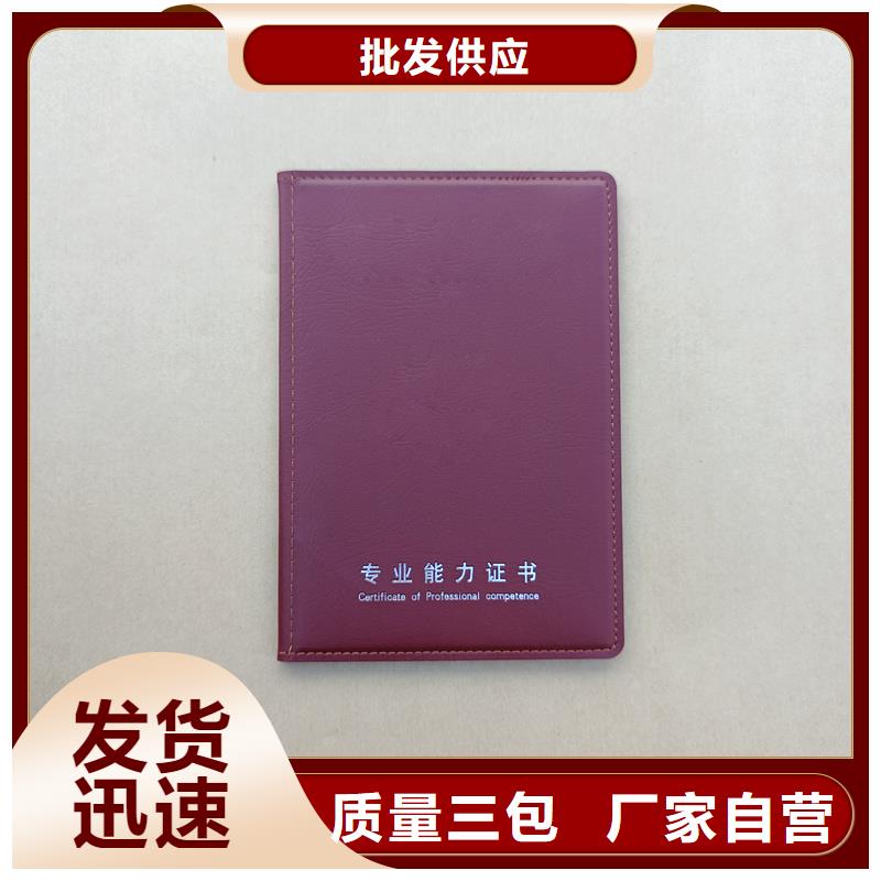 維吾爾自治區防偽印刷廠上崗證培訓合格定做報價
