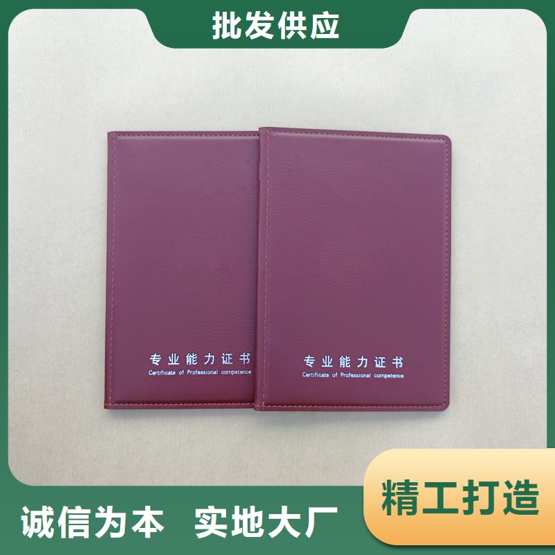 防偽資格印刷榮譽(yù)封面