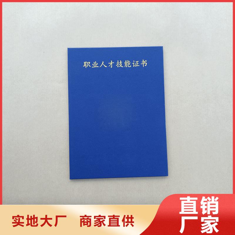 北京防伪印刷岗位技能培训合格定做公司