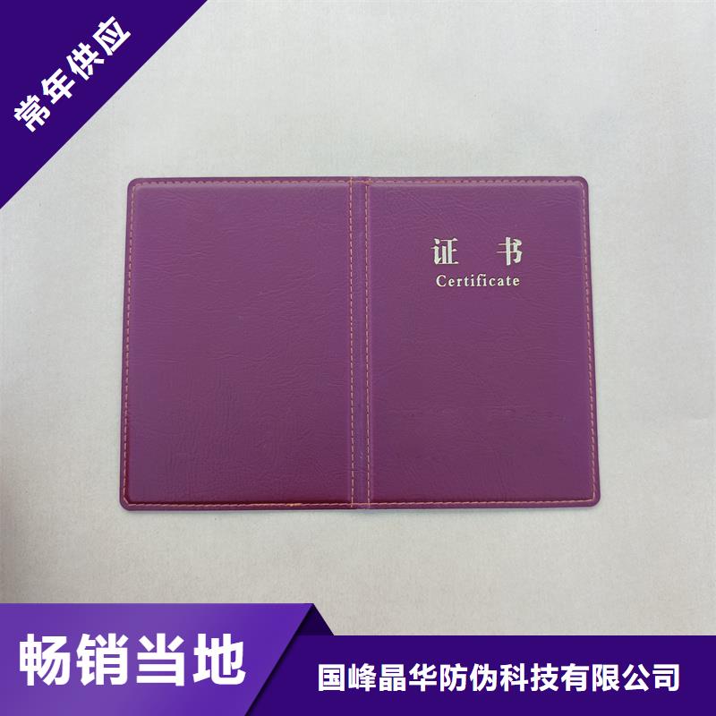維吾爾自治區熒光防偽印刷專業人才培訓訂做價格