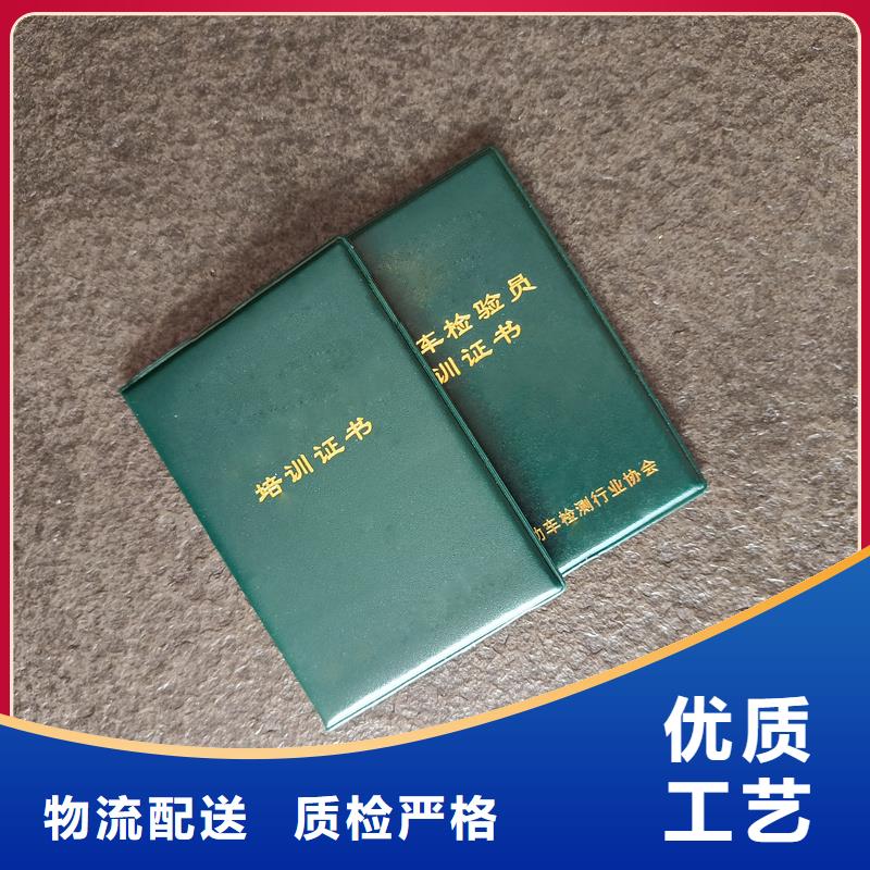 定做工作证企业荣誉制作