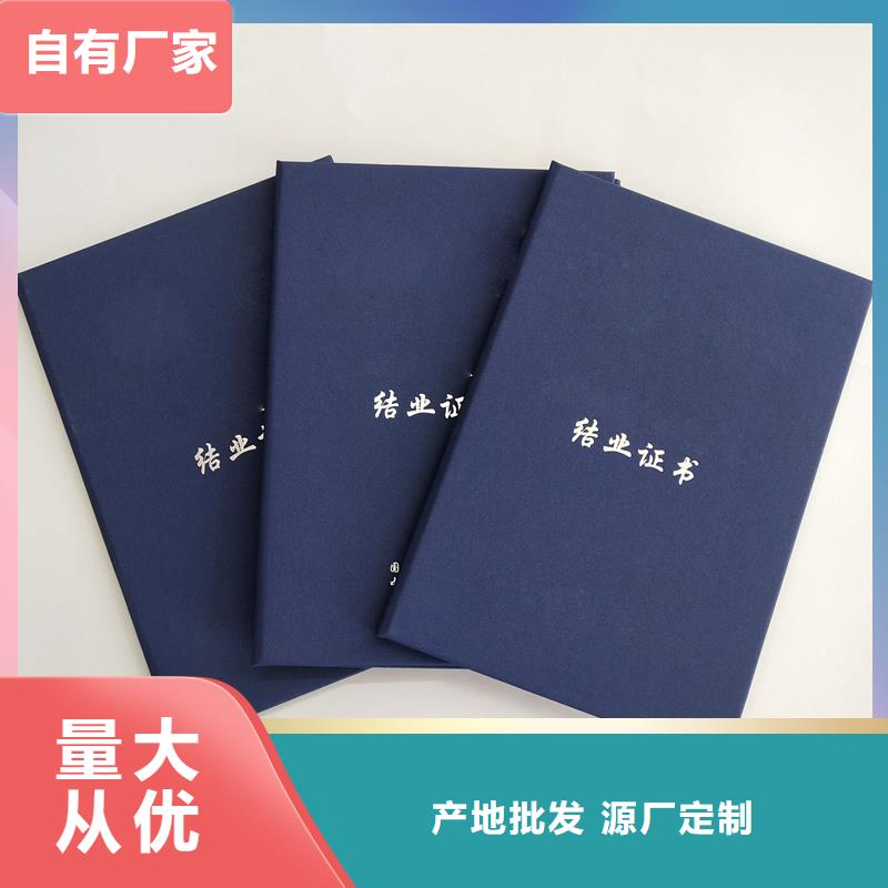 熒光防偽印刷崗位專項(xiàng)能力生產(chǎn)廠家