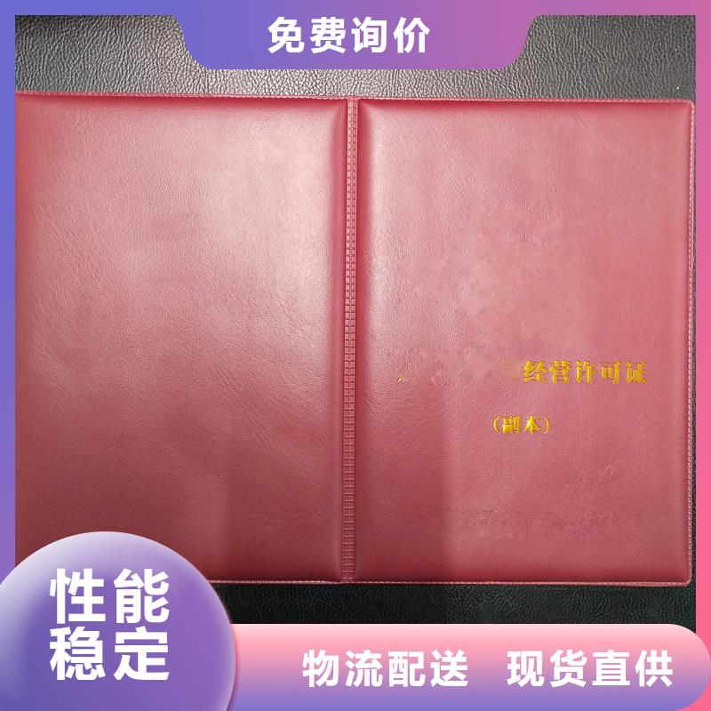 防偽收藏印刷專業人才技能制作報價