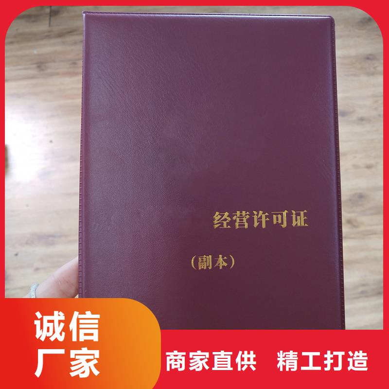 制作防偽訂做工作證