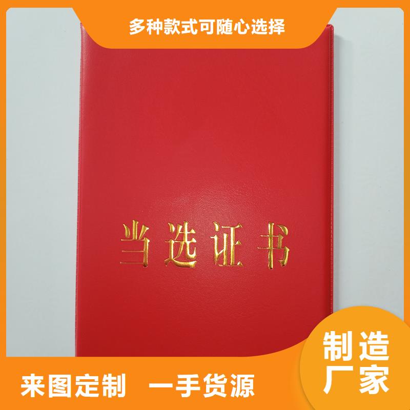 防偽印刷工作證榮譽定做