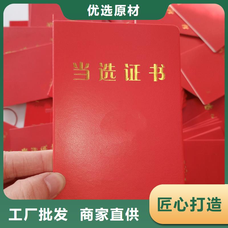 歡迎訂購防偽培訓合格定制批量定做