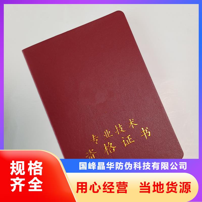 防偽印刷廠出資證明書生產工廠