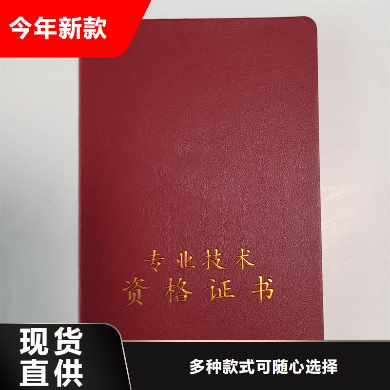 北京防偽印刷金線防偽崗位專項能力生產報價