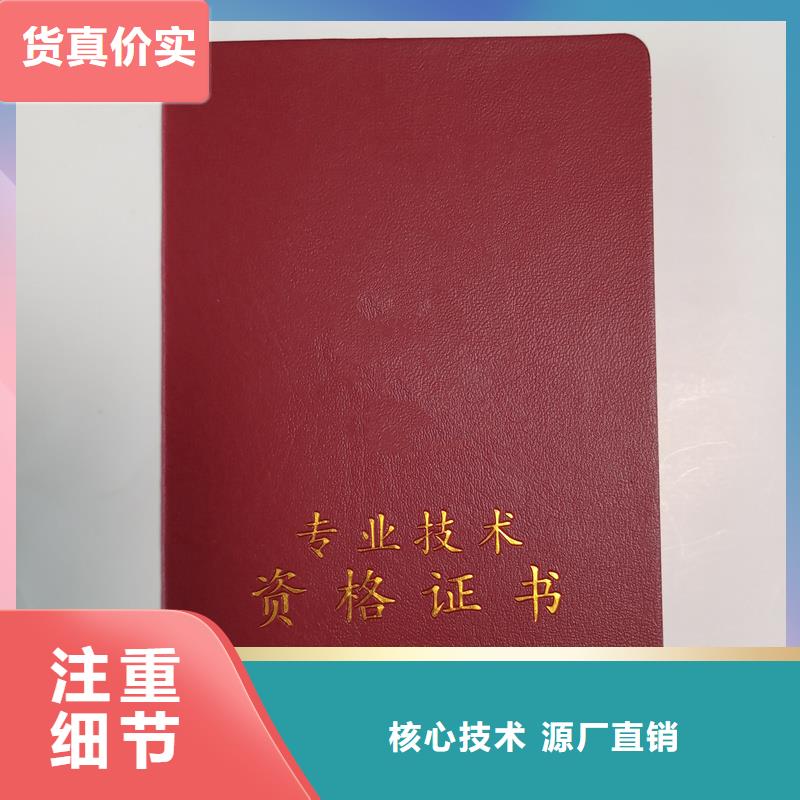 企业荣誉制作荣誉外皮