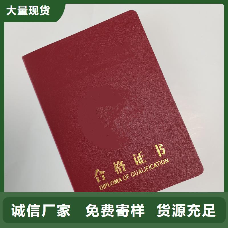 工作證制作榮譽封皮
