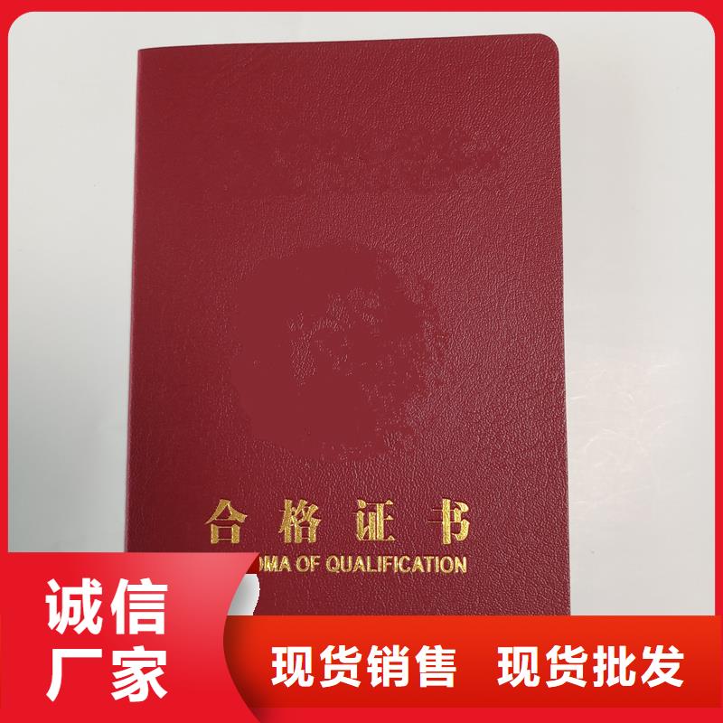 歡迎訂購防偽培訓合格定制批量定做