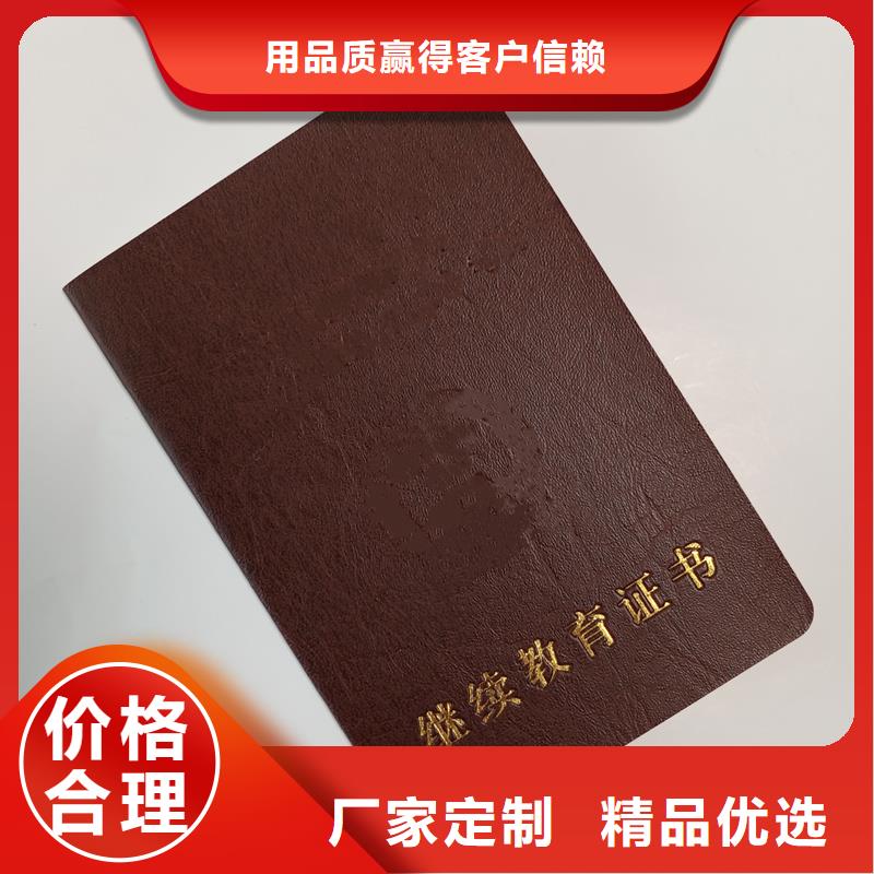 防偽收藏印刷職業技能等級定做工廠
