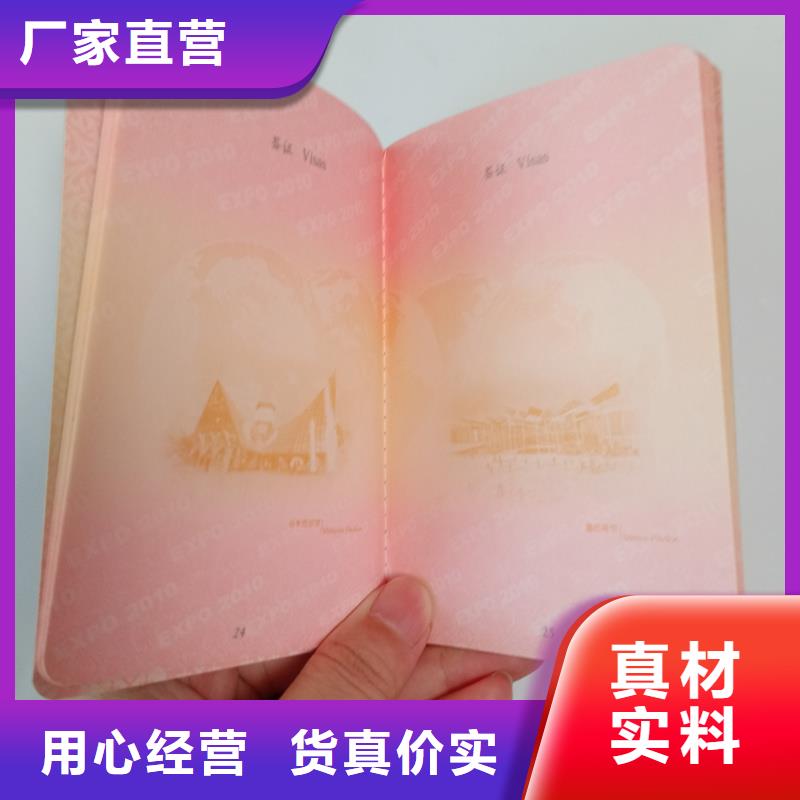 協會會員證制作印刷廠