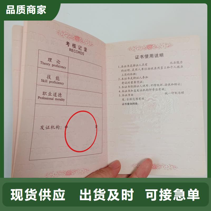 防偽合格證生產(chǎn)廠團隊技術(shù)專業(yè)
