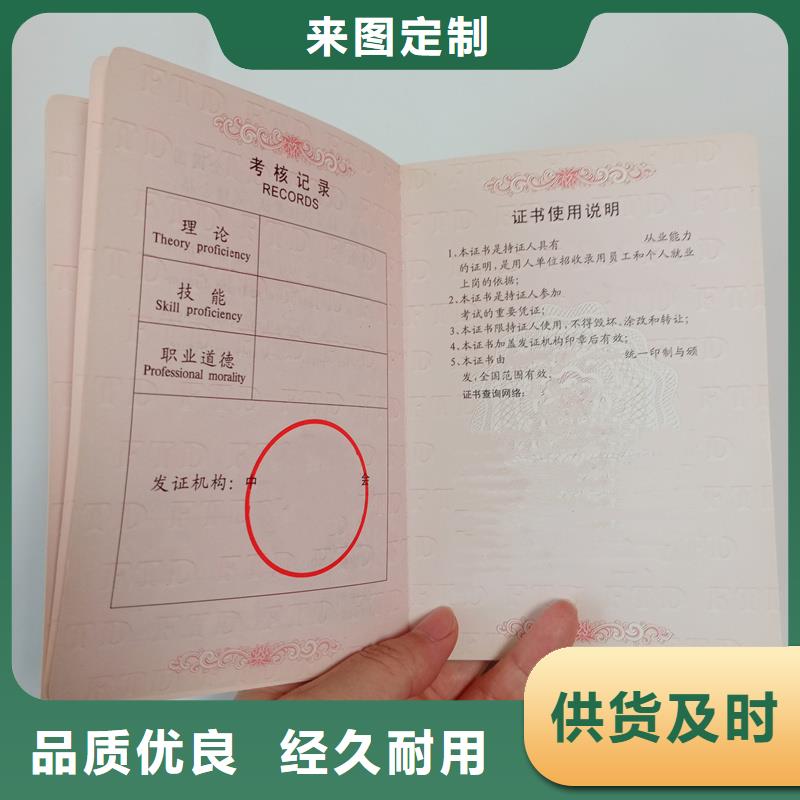 防偽工作證印刷廠制作廠家
