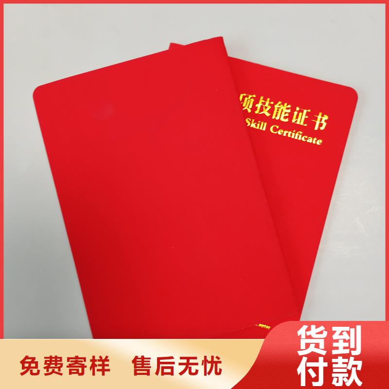 防偽封皮加工收藏定做