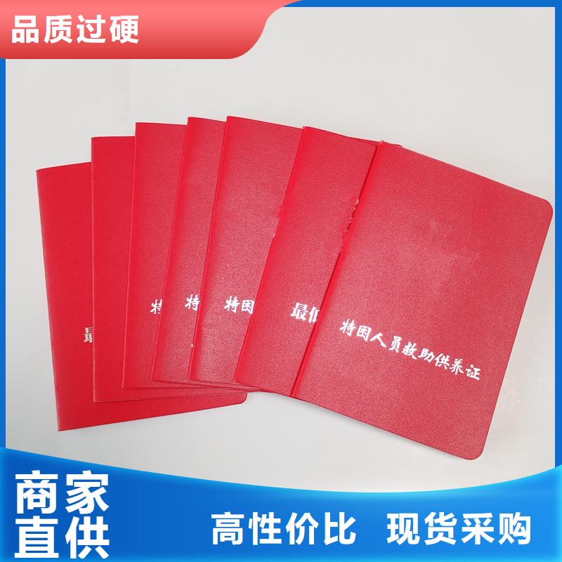 防偽收藏印刷定做榮譽