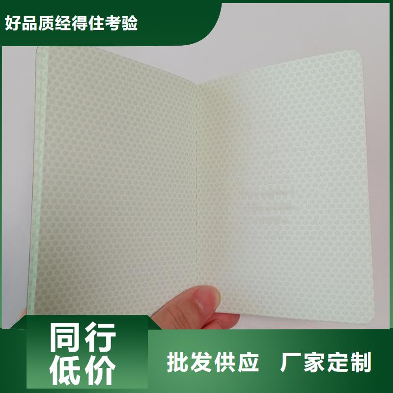 防偽印刷公司制作老年協會會員證