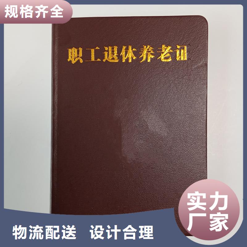防偽封皮加工收藏定做