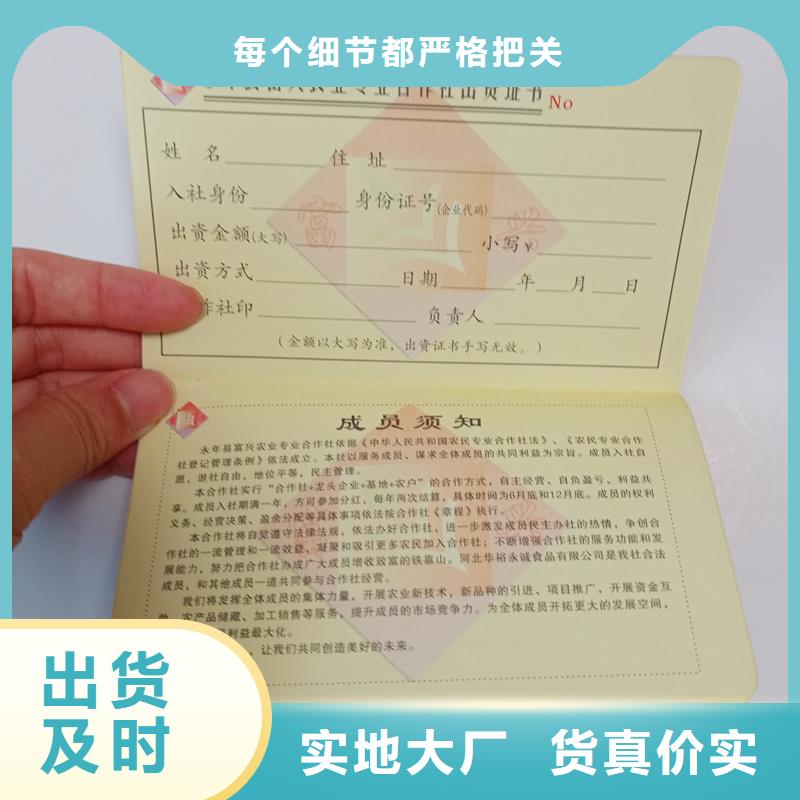 協會會員證制作印刷廠