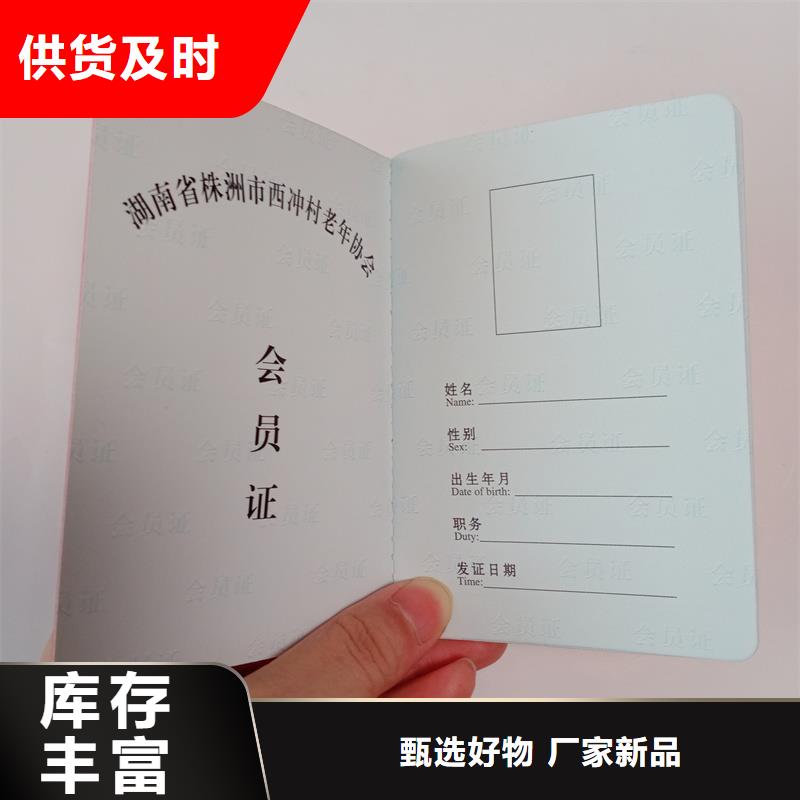 定做工作证企业荣誉制作