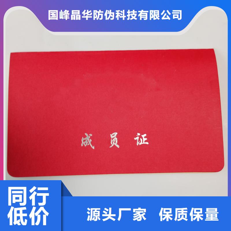 制作防偽公司合格制作工廠