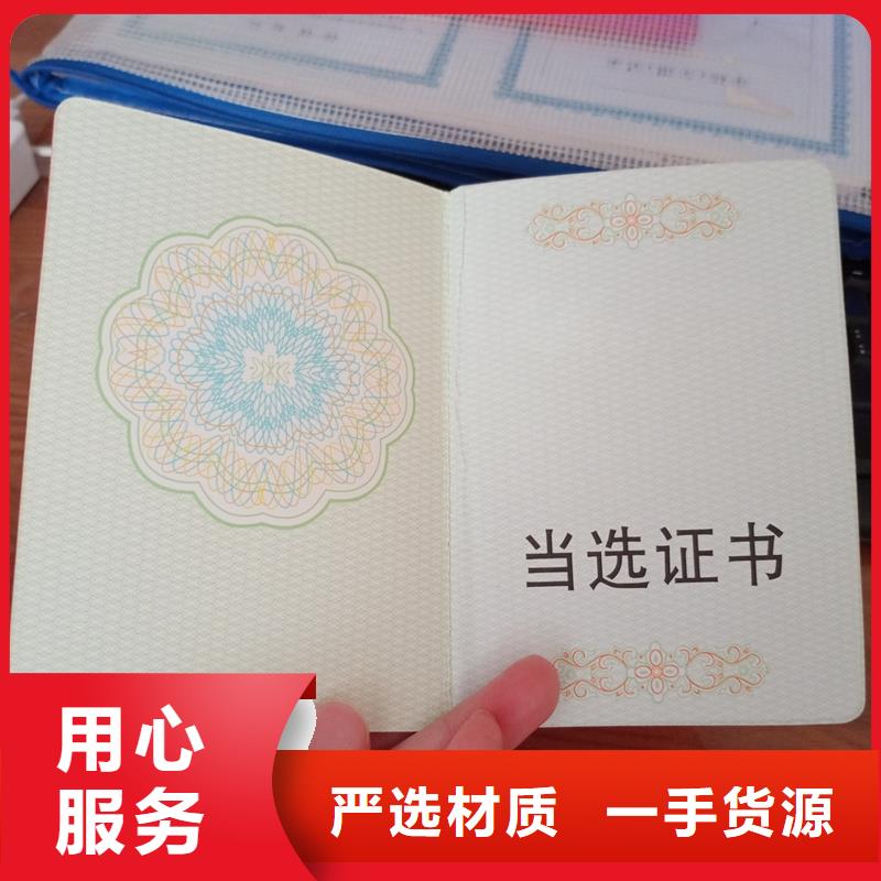 防偽資格印刷印刷會員證