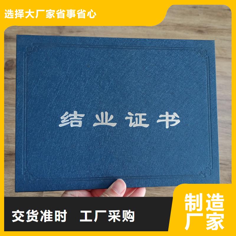 北京防偽印刷金線防偽崗位專項能力生產報價