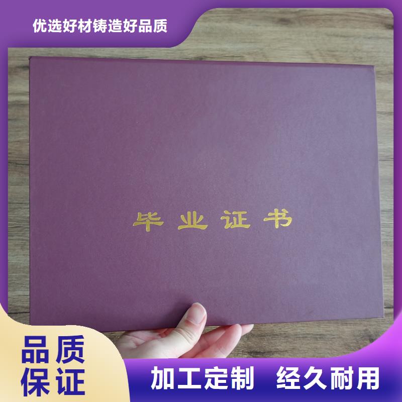 防偽印刷公司制作老年協會會員證