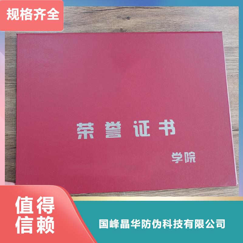 防偽印刷合格定做報(bào)價(jià)