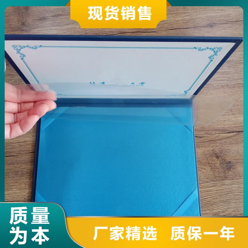 北京防偽印刷金線防偽崗位專項能力生產報價