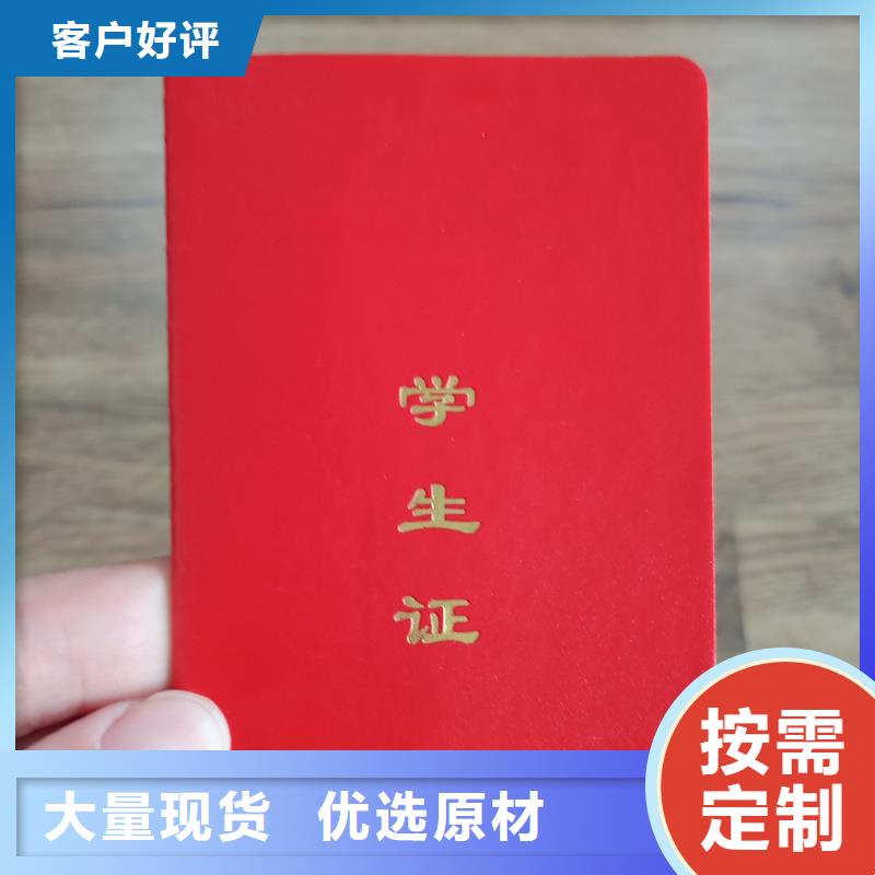 荣誉绒面会员订做公司