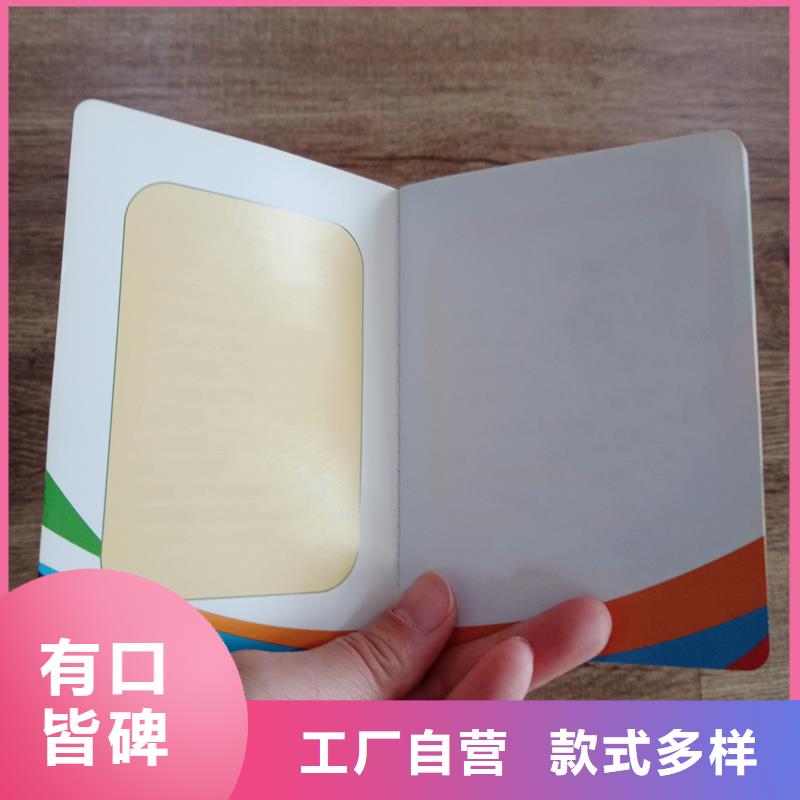 防偽工作證印刷廠制作廠家