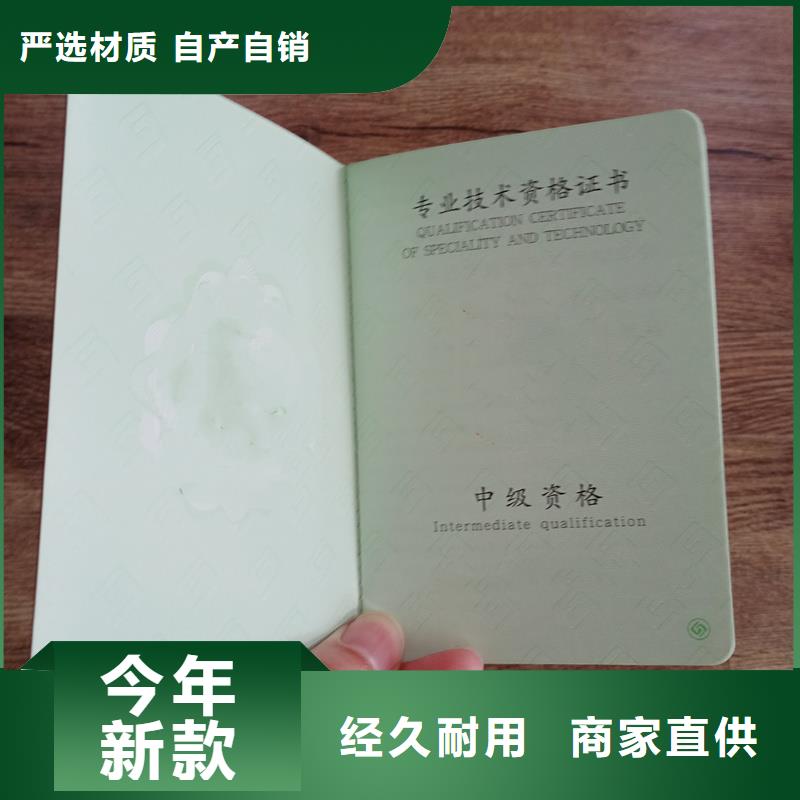 防伪收藏制作荣誉定做