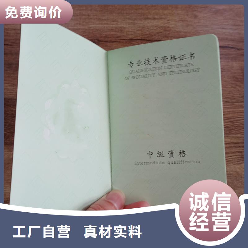 防偽印刷公司職業(yè)技能培訓(xùn)合格定制報價