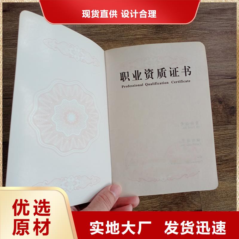 防偽印刷廠出資證明書生產工廠