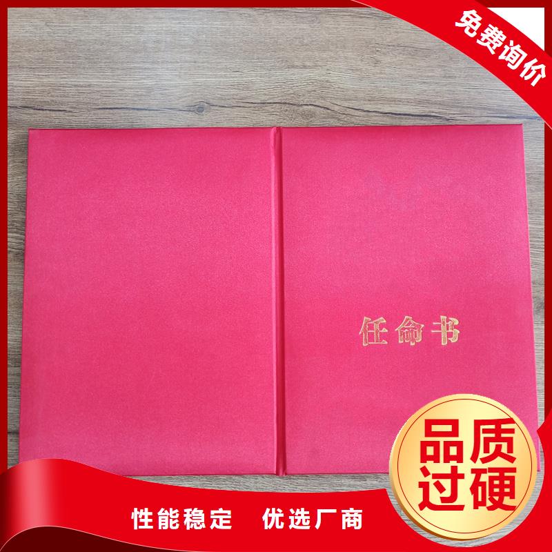 北京防伪印刷岗位技能培训合格定做公司