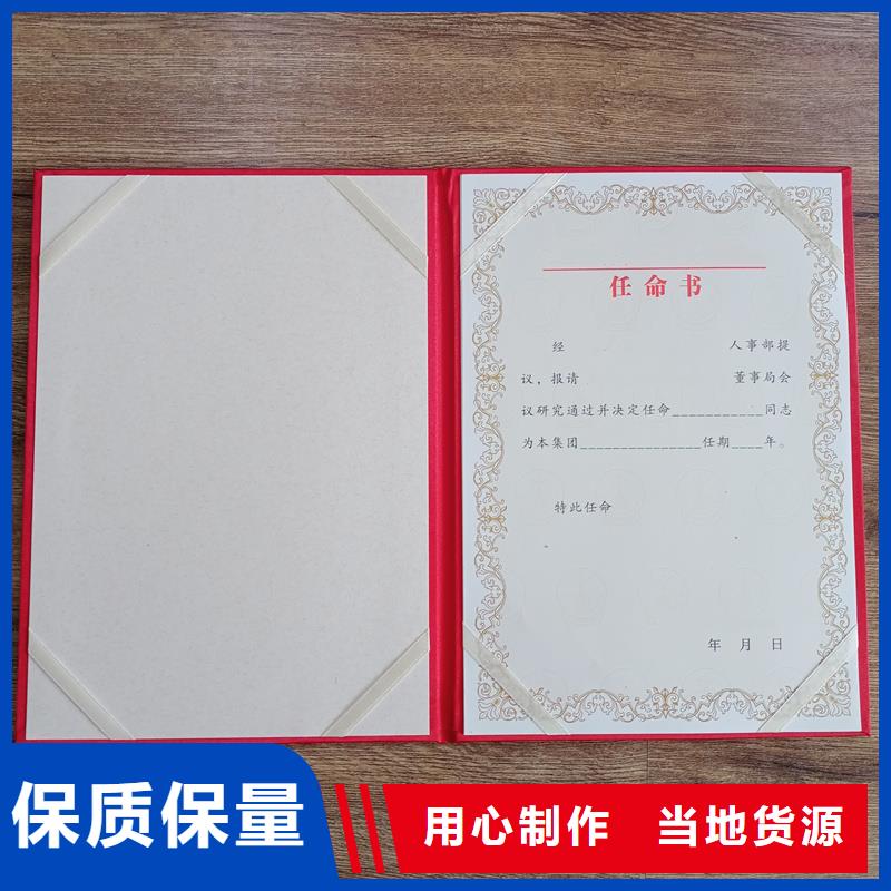 技能加工印制