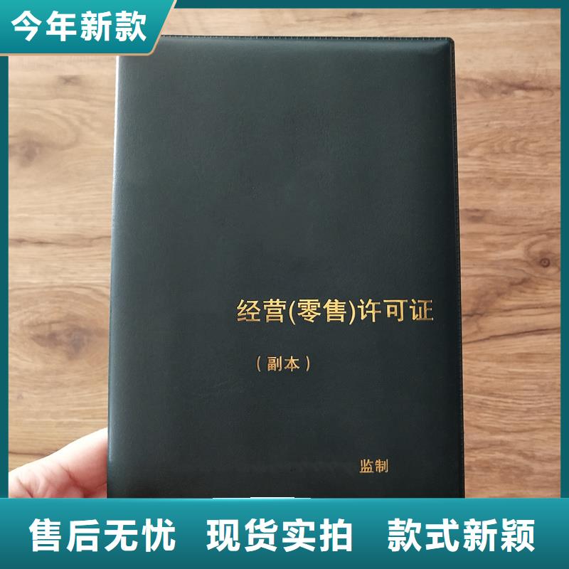 防伪生产厂防伪任命制作公司