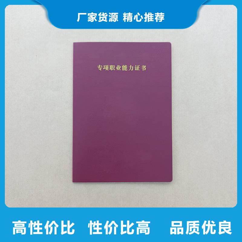 荧光防伪印刷厂职业技能等级定做公司