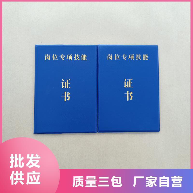 熒光防偽職業技能培訓廠家重慶制作