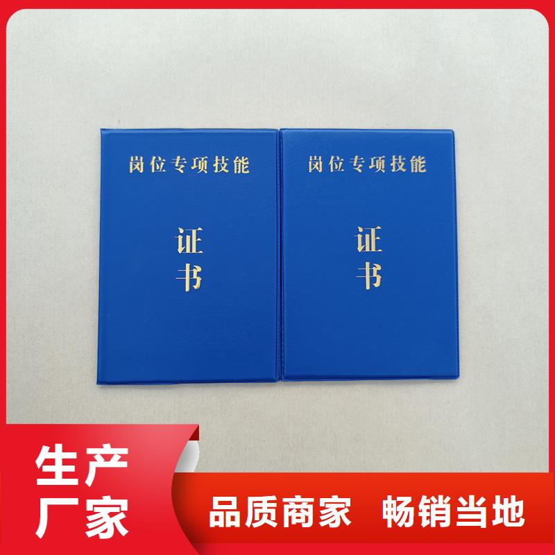 樂東縣防偽上崗證價(jià)錢制作