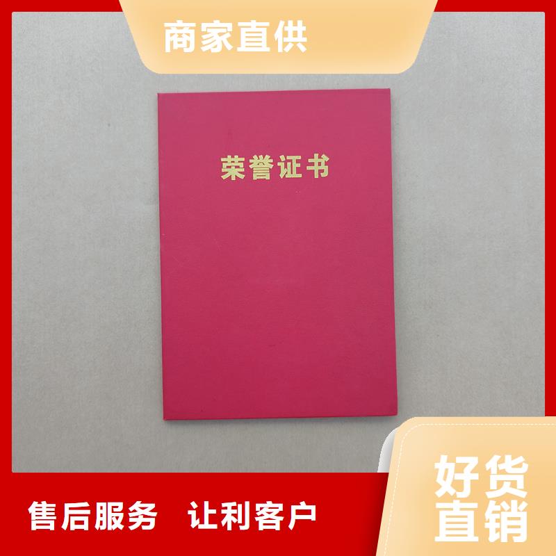 熒光防偽印刷廠股權(quán)證訂做公司