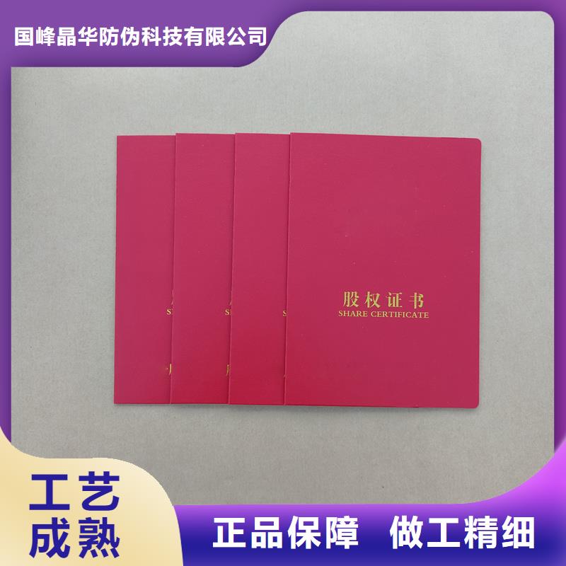 精心选材