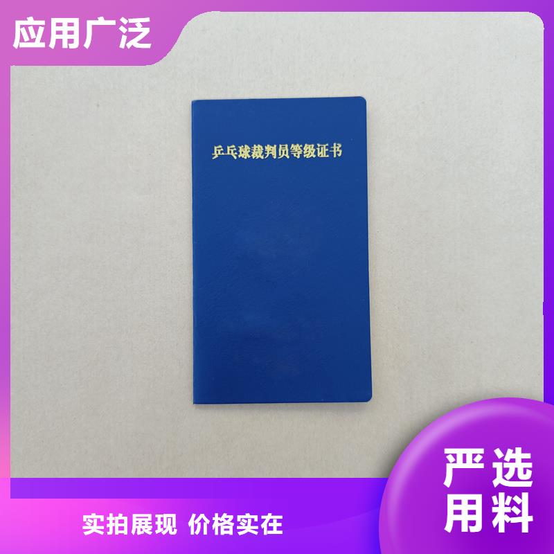 防伪会员证印刷厂封皮定制公司