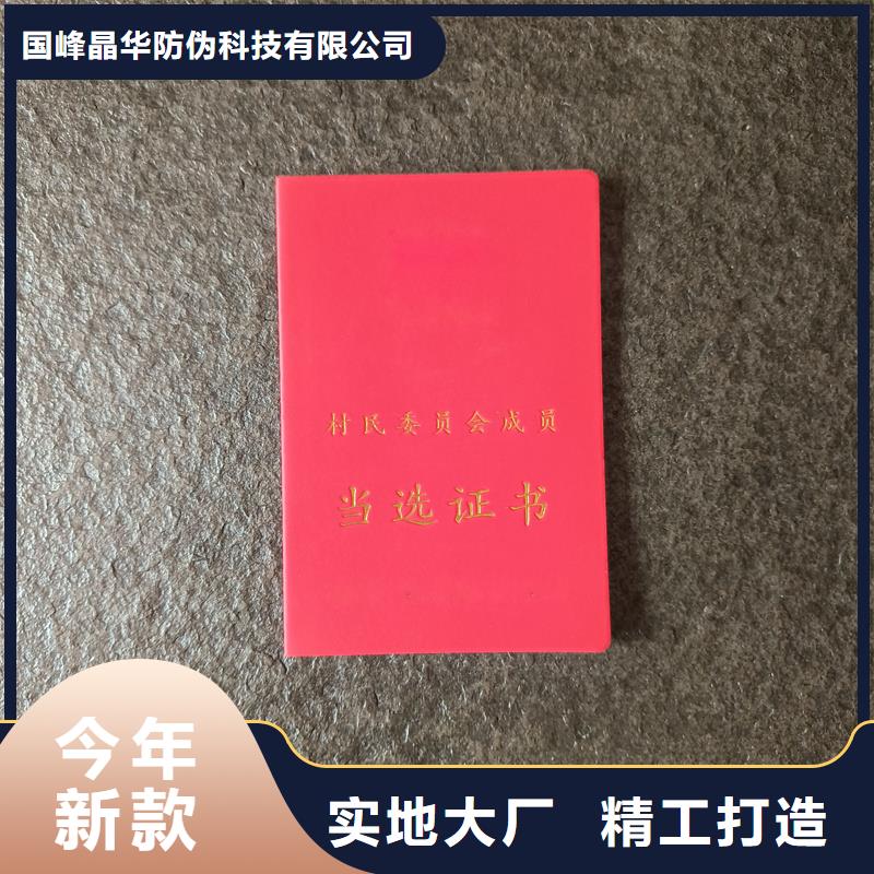 荣誉绒面会员订做公司